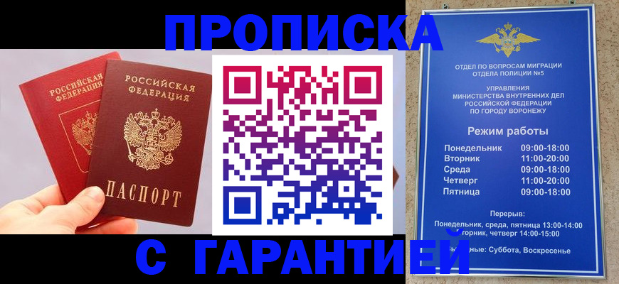 прописка паспорт в Гулькевичах