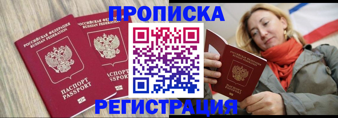прописка для военкомата в Гулькевичах