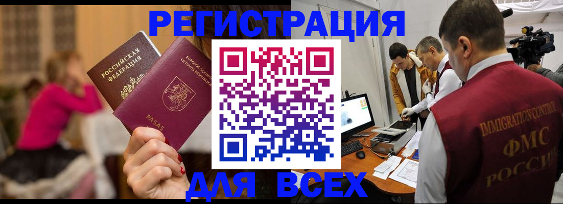 прописка законно в Гулькевичах