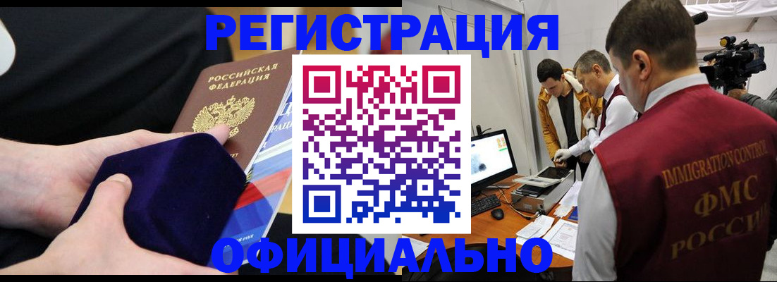 прописка гарантия в Гулькевичах