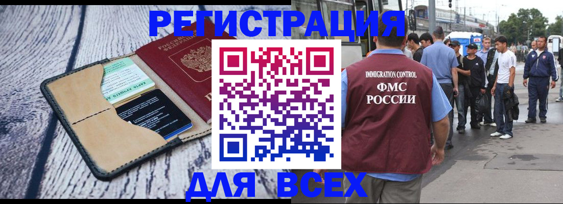 прописка для работы в Гулькевичах